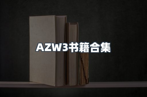 日文电子书系列